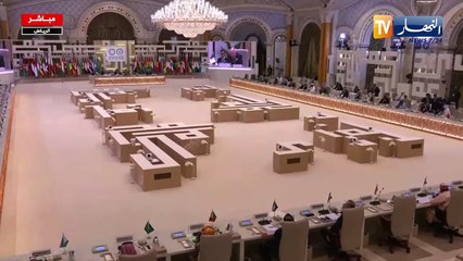 عطاف يلقي كلمة رئيس الجمهورية عبد المجيد تبون بالقمة العربية والإسلامية غير العادية