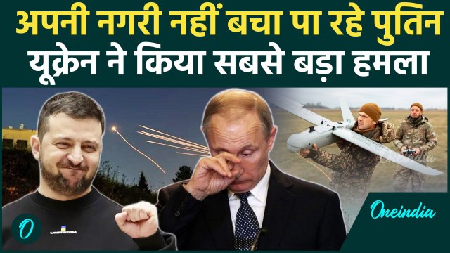 Russia Ukraine War Update: यूक्रेन का रूस में Moscow पर बड़ा ड्रोन अटैक | Putin | वनइंडिया हिंदी