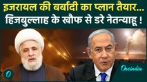 Israel Iran War: Hizbullah मचाएगा इजरायल में भयंकर तबाही, बड़ा प्लान तैयार | Mossad | वनइंडिया हिंदी