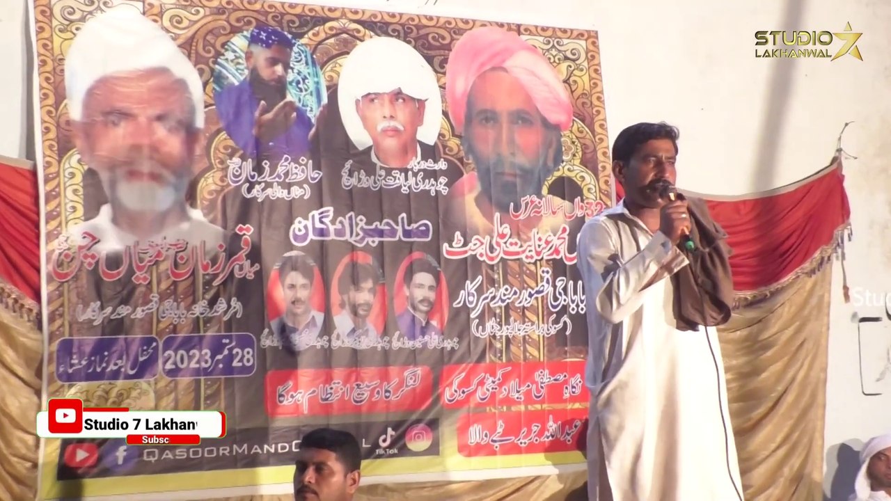 Qasoor Mand Urs Mubarak 2023 Part 02 ｜Kasar Kha Ke Kasar Na Laye Jerha | Sufi Kalam