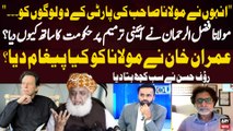 Maulana Fazal Ur Rehman Nay Constitutional Amendment Mein Vote Kyun Diya?
