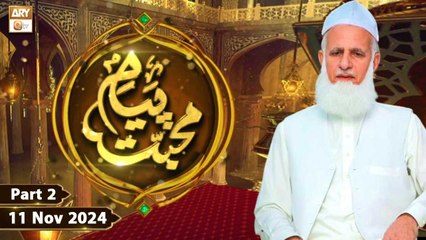 Payam e Muhabbat - 11 November 2024 - Part 2 - ARY Qtv