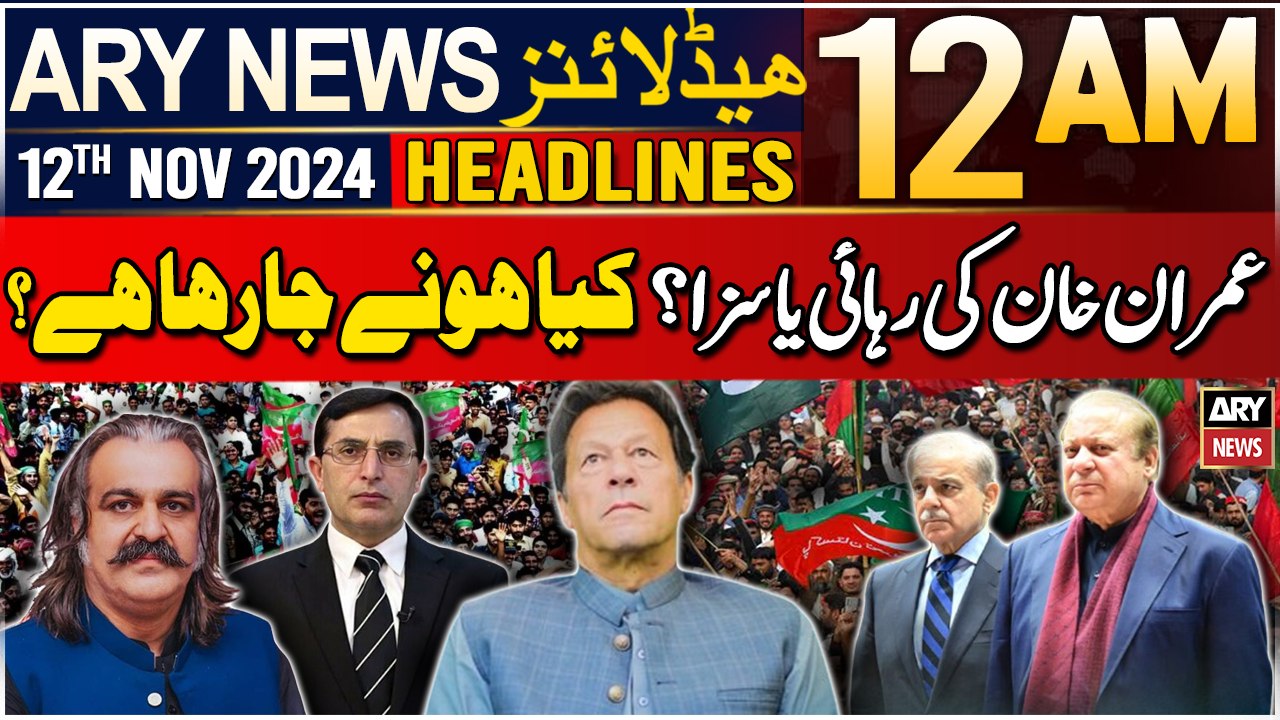 ARY News 12 AM Prime Time Headlines | 12th Nov 2024 | Big News Regarding Imran Khan