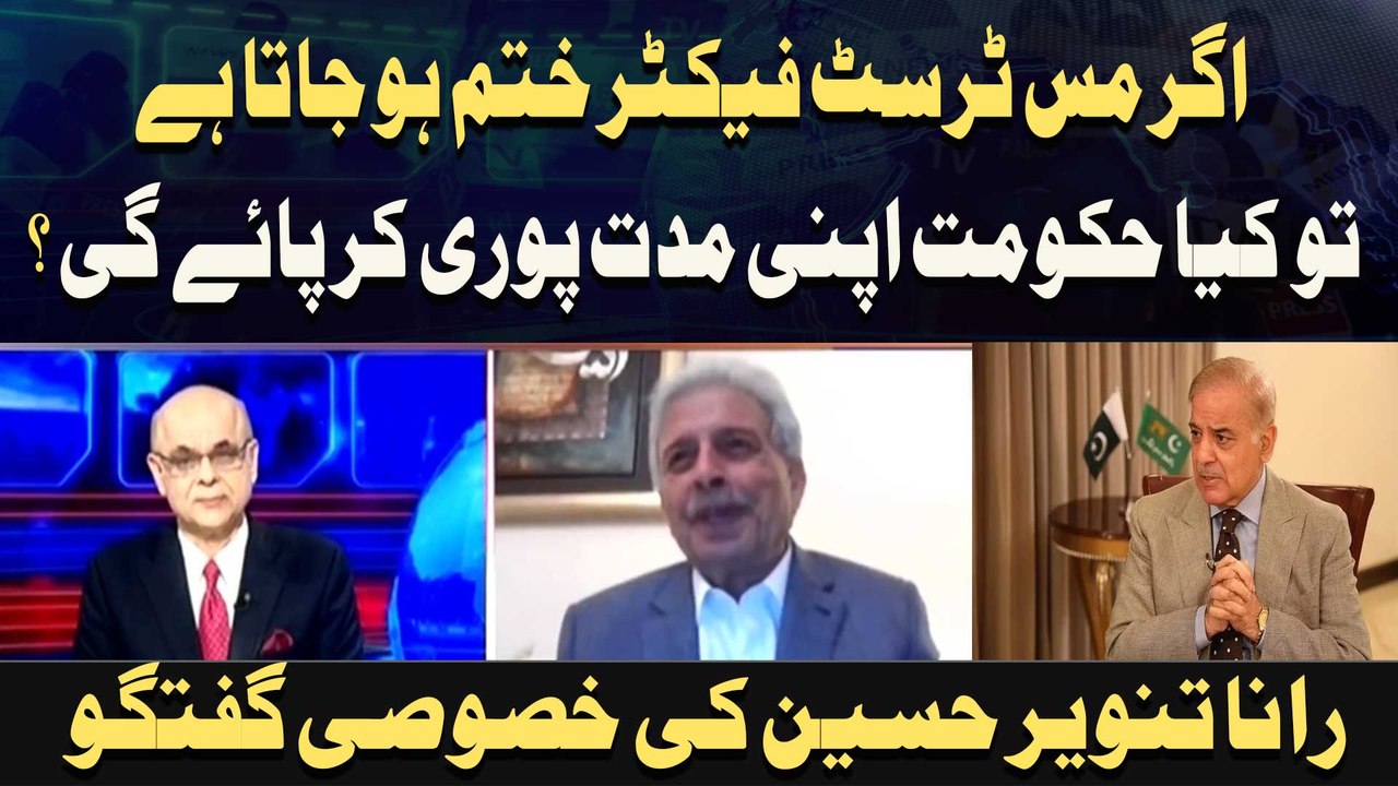 Agar Miss Trust Factor Khatam Ho Jata Hai To Kya Hukoomat Apni Muddat Pori Kar Paye Gi ?