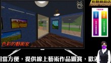 彩藝精品店CAAS-彩藝精品畫-網路購畫很容易