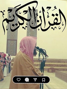 Recitation Of Qur'an...!!! #shortvideo #duaa #fyp #alshaikhabdulaziz #tilawah #fbviralvideo #islamic_media