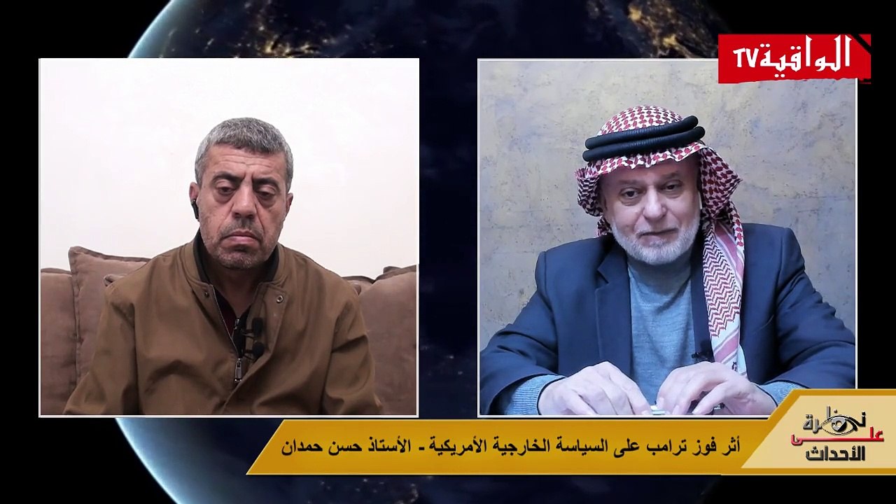 نظرة على الأحداث (508) أثر فوز ترامب على السياسة الخارجية الأمريكية- الأستاذ حسن حمدان