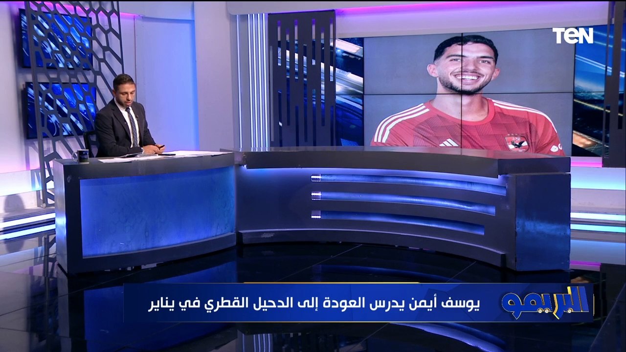 يوسف أيمن يتعرض لانتقادات وخطأ إداري يعجل برحيل معلول وكواليس بيع زيزو في الزمالك.. خاص البريمو 🔥