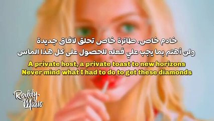 'شوقر دادي' الأغنية الشهيرة الإدمانية - Qveen Herby - Sugar Daddy (Lyrics) مترجمة للعربية