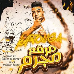 اسلام كابونجا مجرم مرقع