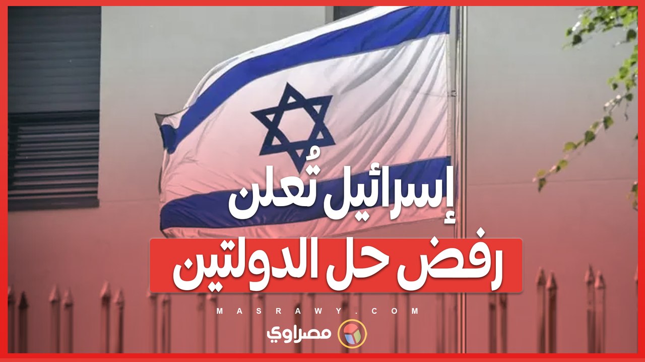 في تصريحات مثيرة ..  وزير الخارجية الإسرائيلي...