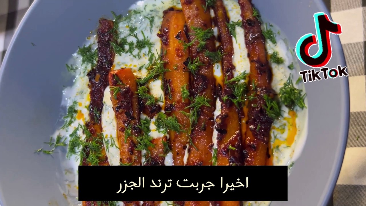 ترند الجزر