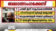 ബലാത്സംഗക്കേസിൽ നടൻ സിദ്ദീഖിന്റെ മുൻകൂർജാമ്യ ഹരജി സുപ്രിംകോടതി ഇന്ന് പരിഗണിക്കും | Actor Sidhiq