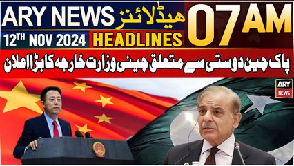 ARY News 7 AM Headlines | 12th Nov 2024 | Pak-China Friendship