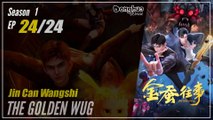 【Jin Can Wangshi】  Season 1 Eps. 24 END - The Golden Wug | Donghua - 1080P