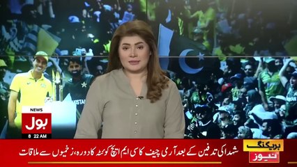 Amazing Victory Pakistan vs Austrailia 3rd ODI