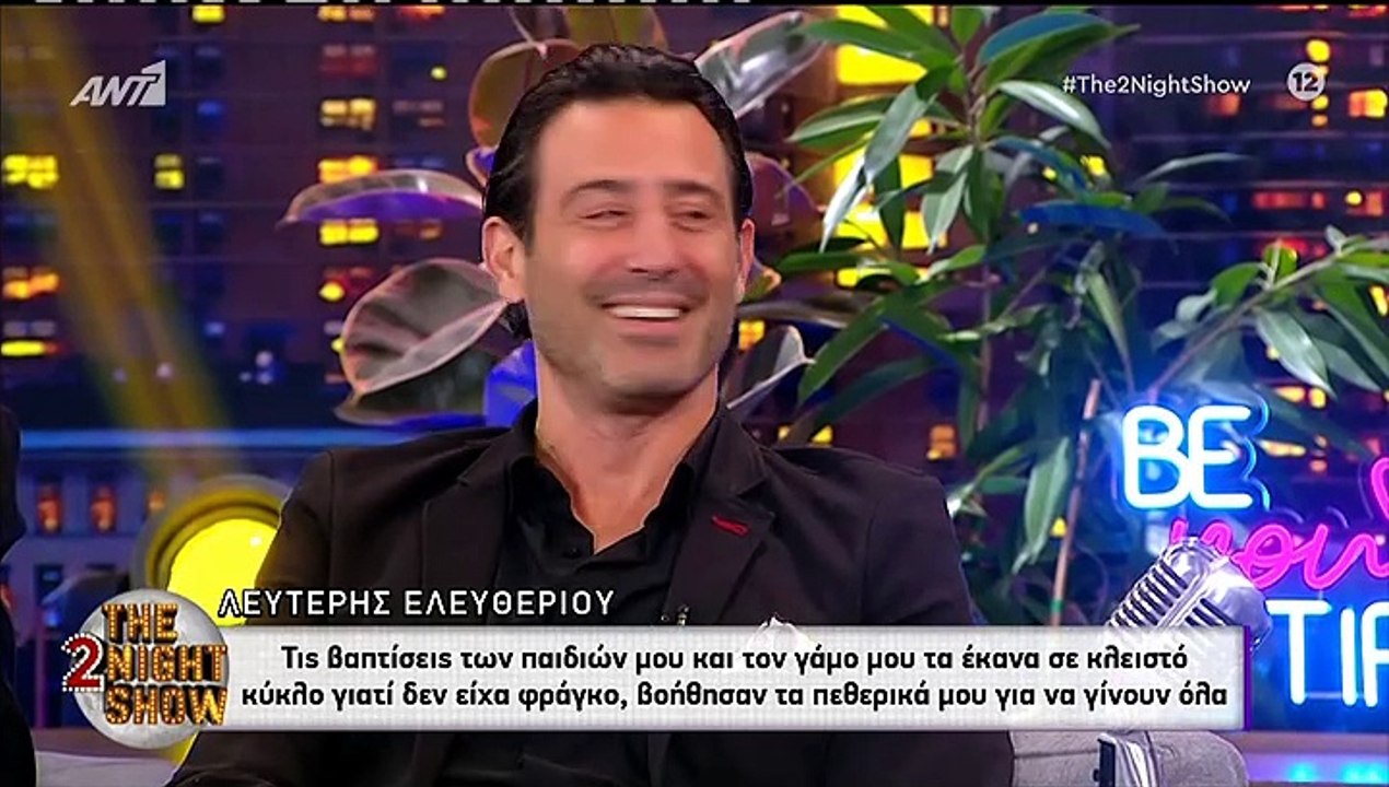 Ελευθερίου: «Δεν είχα φράγκο για να κάνω τις βα...