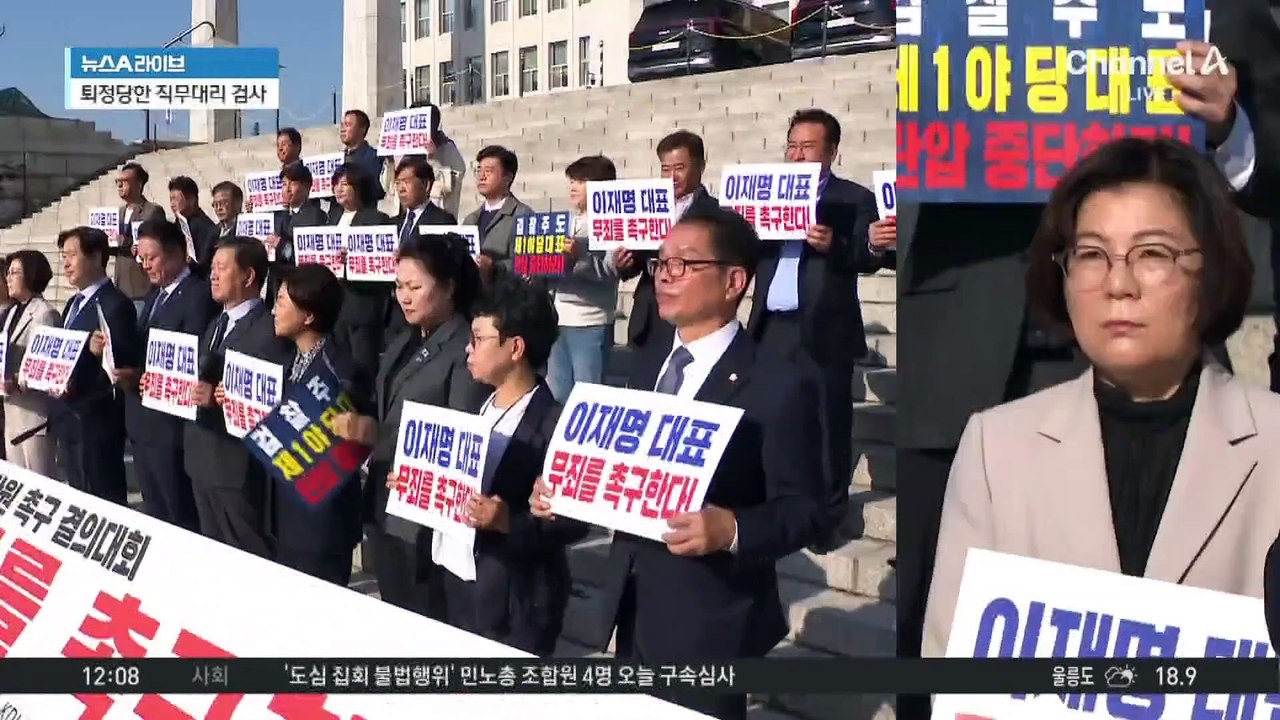 ‘운명의 선고’ 사흘 앞두고…이재명, 대장동 공판 출석