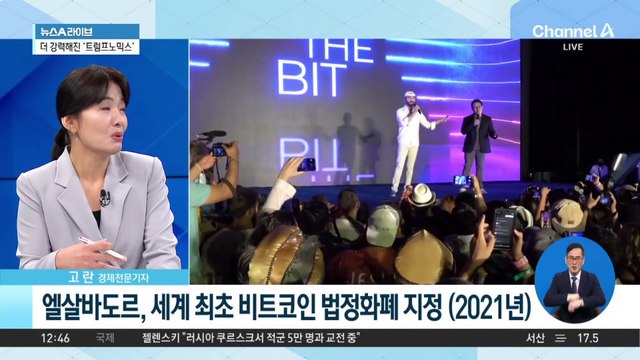 ‘트럼프 효과’ 비트코인, 또 사상 최고가 경신