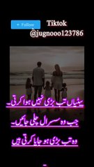 Emotional Urdu Quotes Daily | jugnooo123786