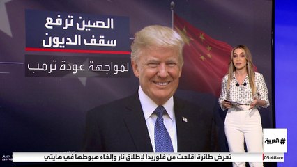 الصين ومرحلة جديدة في ظل فوز ترمب