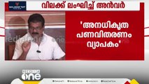 'ഞങ്ങൾ മൂടുംതട്ടി പോവാൻ വന്നവരല്ല; ഡിസംബറിൽ കാസർകോട് നിന്ന് ജാഥ നടത്തും': PV അൻവർ MLA