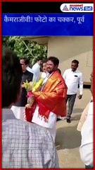 वाह रे कैमराजीवी! फोटो का चक्कर और पूर्व केंद्रीय मंत्री ने कार्यकर्ता को मारी लात #Shorts