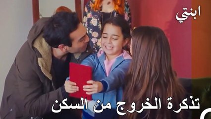 اصبح بإمكان أويكو العودة الى المنزل - ابنتي