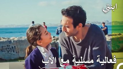 رفه دمير وأويكو عن نفسهما بلعب الطائرة الورقة في الساحل - ابنتي