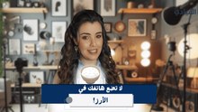 لا تضع الهاتف ف الارز يوتيوب