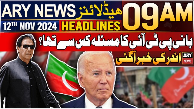 ARY News 9 AM Headlines | 12th Nov 2024 | Bani PTI ka masla kis se tha? | Prime Time Headlines