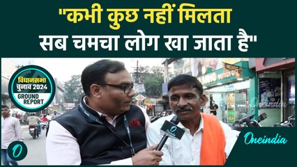 Jharkhand Election 2024: झारखंड के Jamshedpur में किसकी होगी जीत, रिक्शेवाले से सुनिए | वनइंडिया