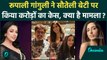 Rupali Ganguly ने सौतेली बेटी Esha Verma पर ठोका करोड़ों का मुकदमा, क्या है मामला?