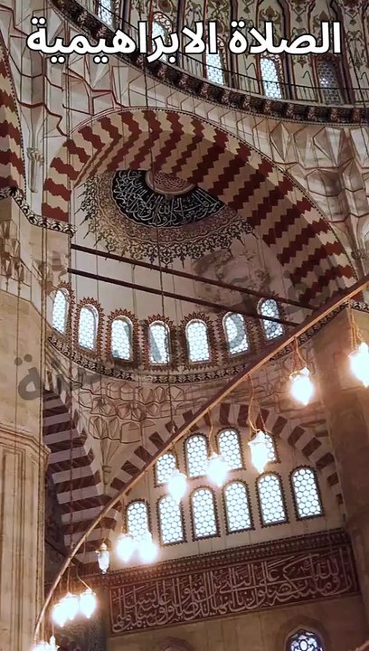 فوائد الصلاة الابراهيمية