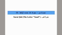 Quran_ 38. Surat Şād (The Letter _Saad_) Arabic and English translation  ,Al Quran Melodies