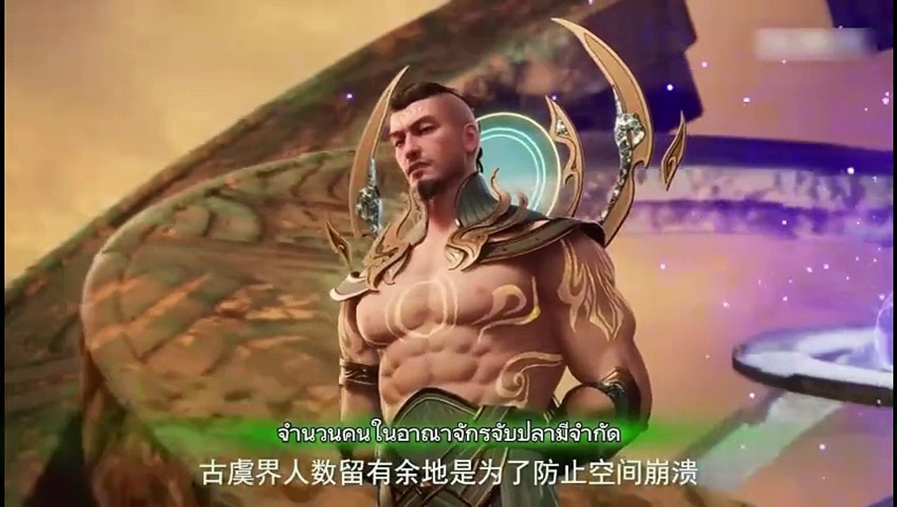 Martial Master ตอนที่ 494