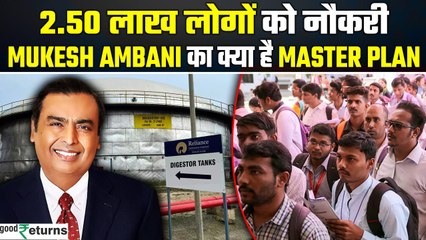 Reliance Industries Investment: रिलायंस इस राज्य में करेगी 65000 करोड़ का निवेश | GoodReturns