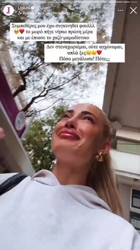 Ιωάννα Τούνη: Πήγε τον γιο της στον παιδικό