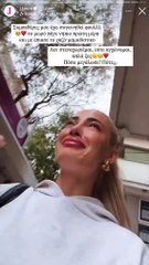 Ιωάννα Τούνη: Πήγε τον γιο της στον παιδικό