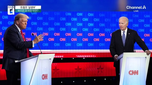 보복 벼르는 트럼프…살생부 대상 누구?