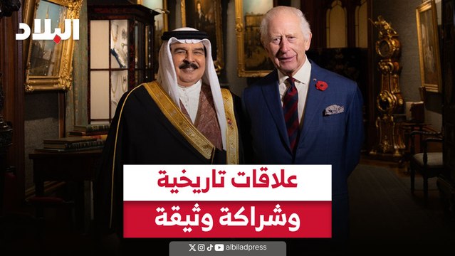 زيارة ملكية تاريخية لبريطانيا