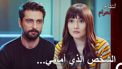 لعبة الغزل من علي هان لزينب - التفاح الحرام الحلقة ال 15 (Arabic Dubbed)