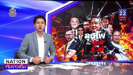 “ภูมิธรรม”เผยมติตั้ง “กิตติรัตน์”ยังไม่ถึงครม. | เนชั่นทันข่าวเย็น | 12 พ.ย. 67 | PART 2