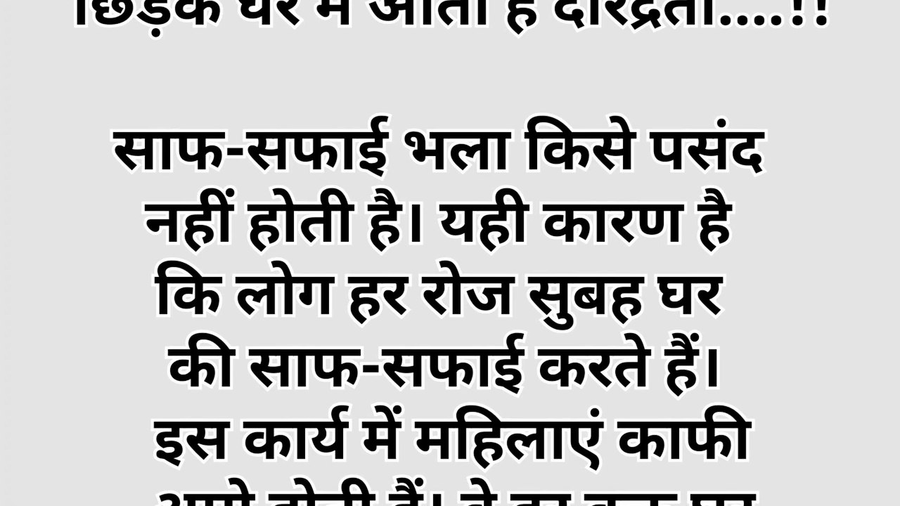 मुख्य द्वार पर भूलकर भी इस तरह का जल मत छिड़कना, वरना घर में कंगाली आ जाएगी प्रदीप मिश्रा vastutips