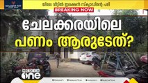 ചെറുതുരുത്തിയിൽ പണം പിടികൂടിയ ആളുടെ വീട്ടിൽ റെയ്ഡ്