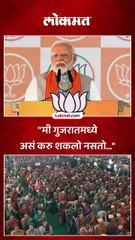 "मी गुजरातमध्ये असं करु शकलो नसतो..."