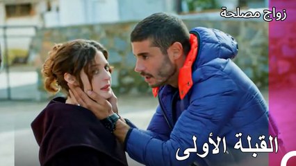 تبادل جان وعائشة غول القبلات -  زواج مصلحة