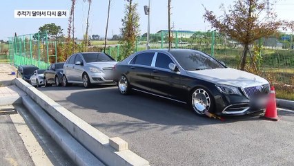 위치추적기 단 대포차 판 뒤…다시 훔친 일당 적발