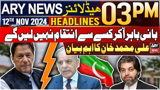 ARY News 3 PM Headlines | 12th Nov 2024 | Ali Muhammad Khan ka eham bayan | Prime Time Headlines