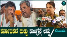 ಕೋಟಿ ಕೋಟಿ ಭ್ರಷ್ಟಾಚಾರದ ಕರ್ಮಕಾಂಡ ಮಾಡ್ತಿದೆ| R Ashok | Siddaramaiah